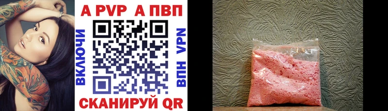 A-PVP мука  Купить закладки  Новоульяновск 