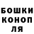 Canna-Cookies конопля Ilkham Minajatdinov