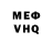 КЕТАМИН VHQ meka jones