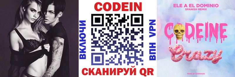 Купить закладки  Новоульяновск  Кодеиновый сироп Lean Purple Drank 