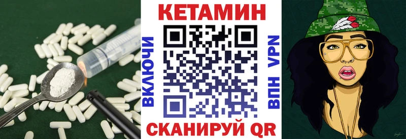 Кетамин VHQ  Купить закладки  Новоульяновск 