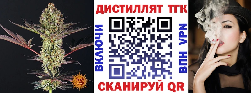 Купить где  Новоульяновск  ТГК вейп с тгк 